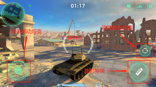War Machines安卓版截图3