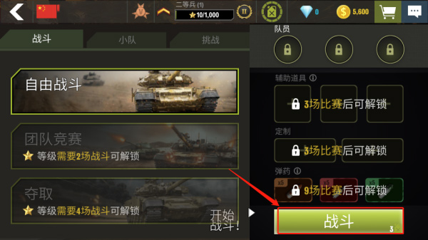 War Machines安卓版截图4