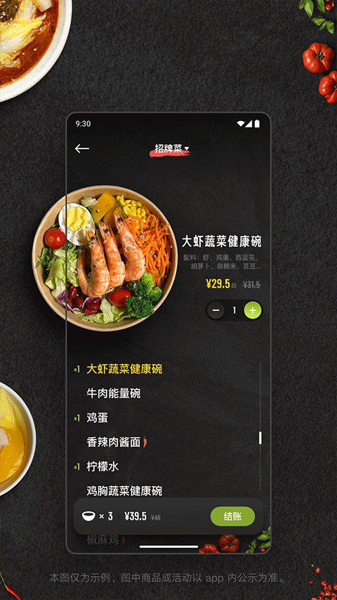 美餐app截图1