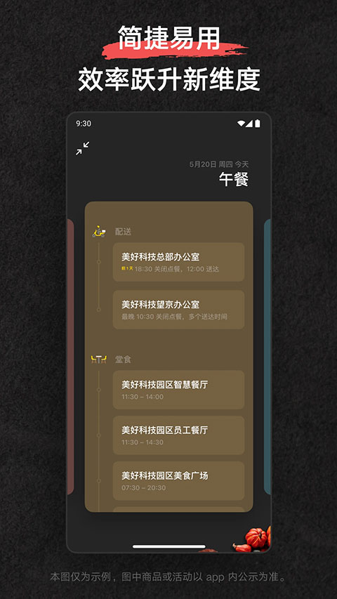 美餐app截图4