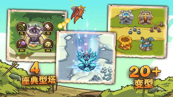 帝国勇士最新版(Empire Warriors TD)截图2
