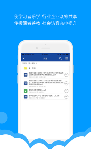 微知库学生版app截图3