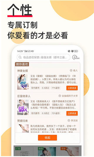 云猫小说(改名为云上阅读)app截图2