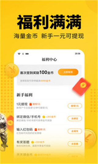 云猫小说(改名为云上阅读)app截图3