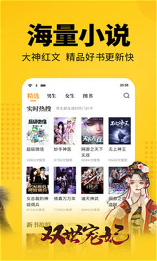 云猫小说(改名为云上阅读)app截图4