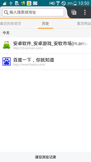 闪狐浏览器最新版截图1