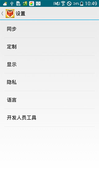 闪狐浏览器最新版截图3