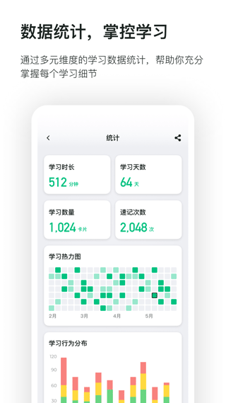 滑记app截图2