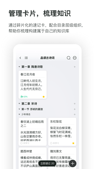 滑记app截图4