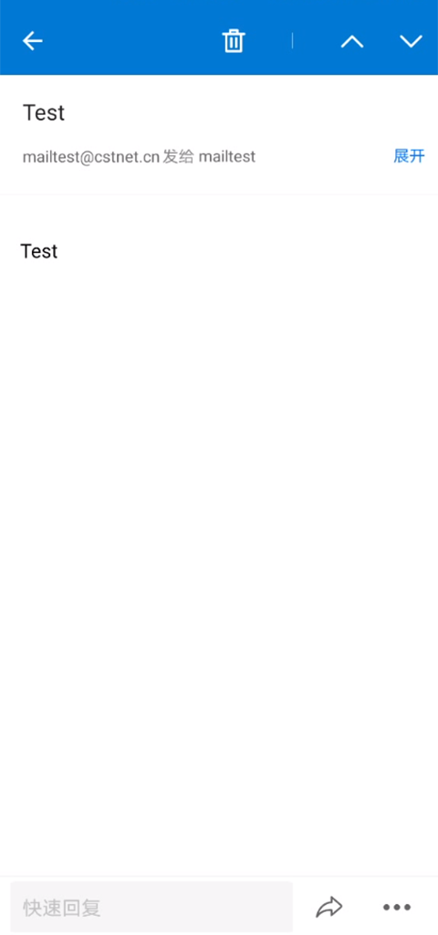 中国科学院手机邮箱app截图1