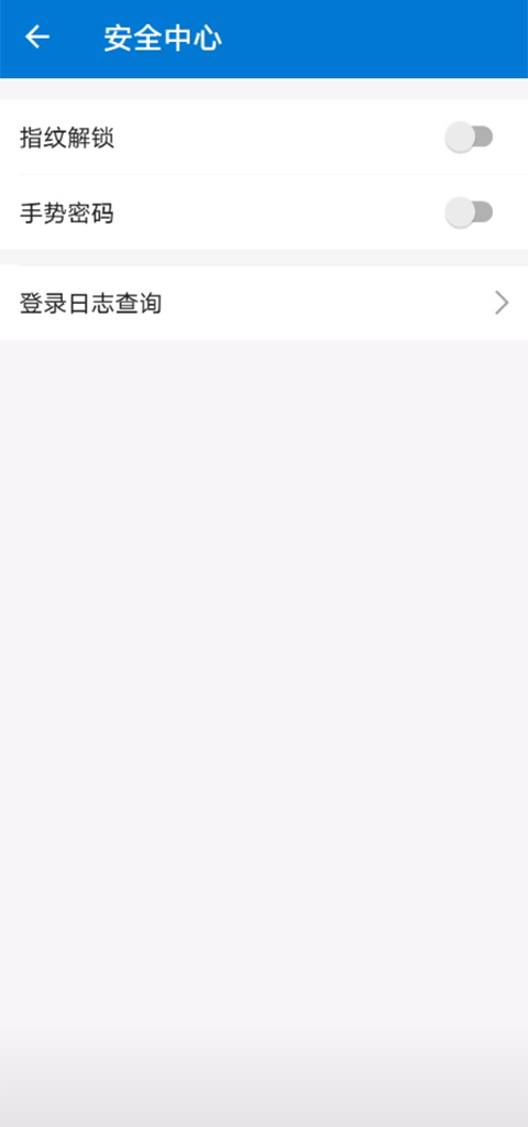 中国科学院手机邮箱app截图3
