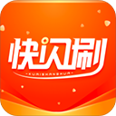 快闪刷app下载 v1.1.5