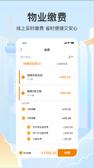 永升活app官方版截图1