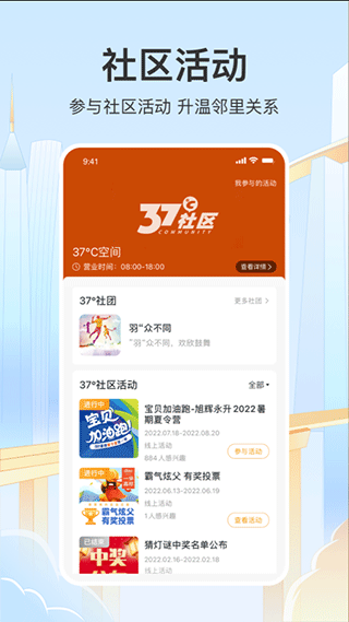 永升活app官方版截图2