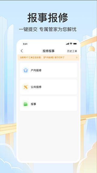 永升活app官方版截图3