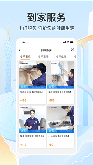 永升活app官方版截图5