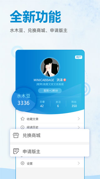 水木社区手机版截图1