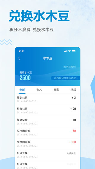 水木社区手机版截图2