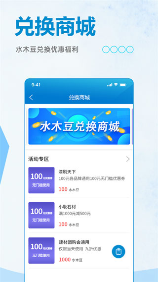 水木社区手机版截图3
