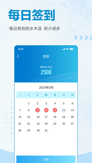 水木社区手机版截图4