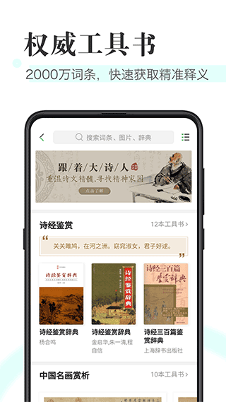 知网阅读官方版截图5