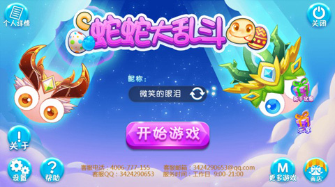 蛇蛇大乱战破解版截图1