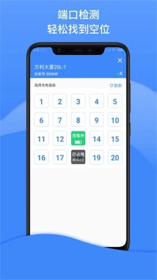 点点畅行app截图1