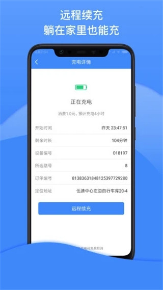 点点畅行app截图3