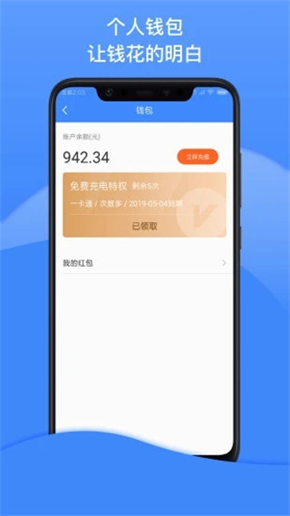 点点畅行app截图4