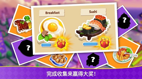 烹饪狂潮超疯狂厨师烹饪游戏无限金币钻石版截图1