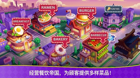 烹饪狂潮超疯狂厨师烹饪游戏无限金币钻石版截图2