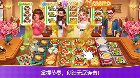 烹饪狂潮超疯狂厨师烹饪游戏无限金币钻石版截图3