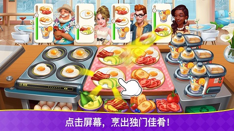 烹饪狂潮超疯狂厨师烹饪游戏无限金币钻石版截图5