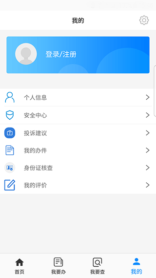 通辽公安官方版app最新版截图4