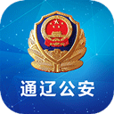 通辽公安官方版app下载 v1.1.0