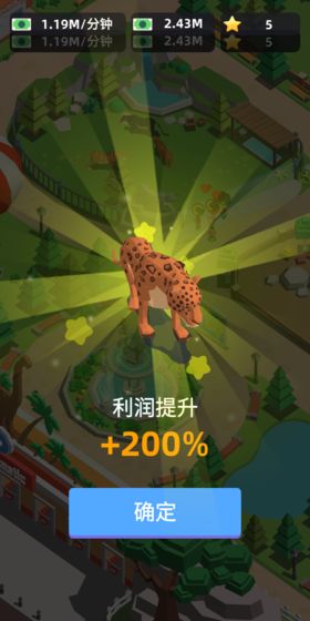 动物园大亨破解版截图5
