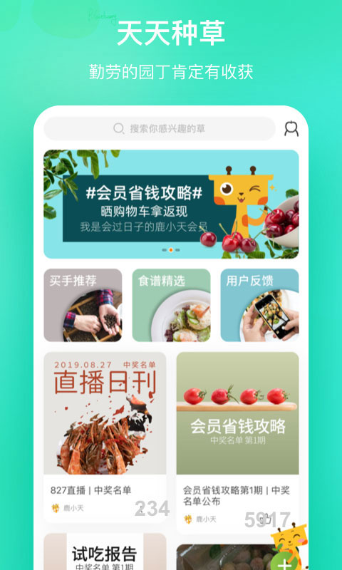 天天果园官方app截图1