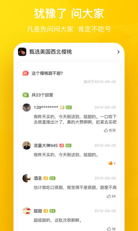 天天果园官方app截图2