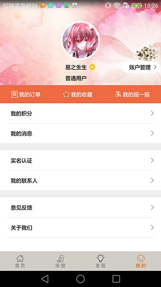 海淀公共文化app(改名为文旅海淀)截图3