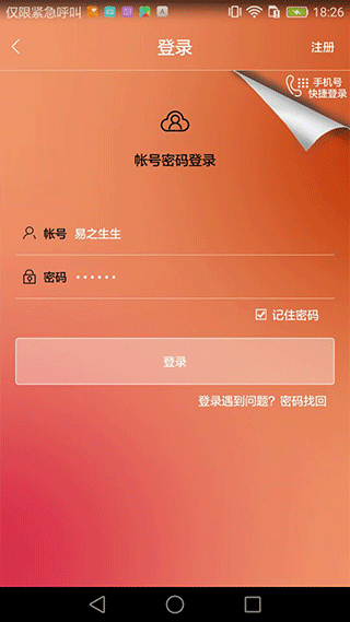 海淀公共文化app(改名为文旅海淀)截图4