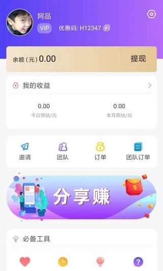 欢购猫app截图5
