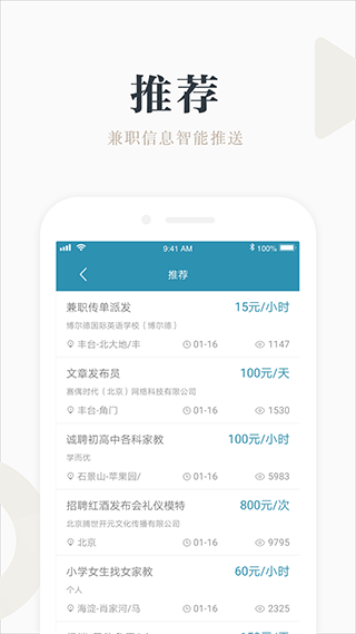 兼职咸鱼学生赚钱app截图4