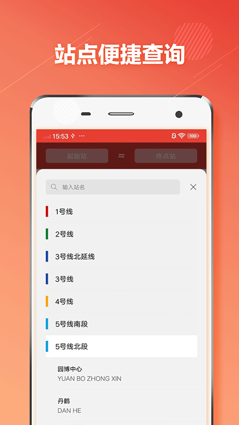 重庆地铁app截图3