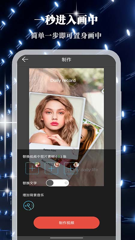画中人app截图1