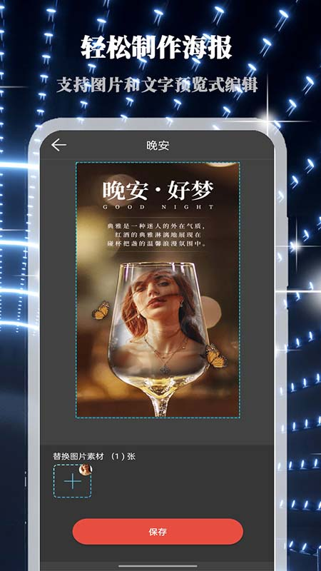 画中人app截图2