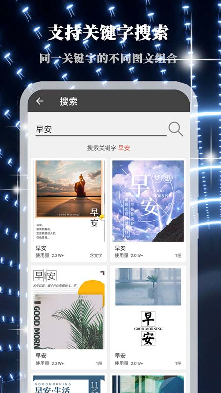 画中人app截图3