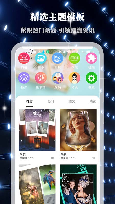 画中人app截图4