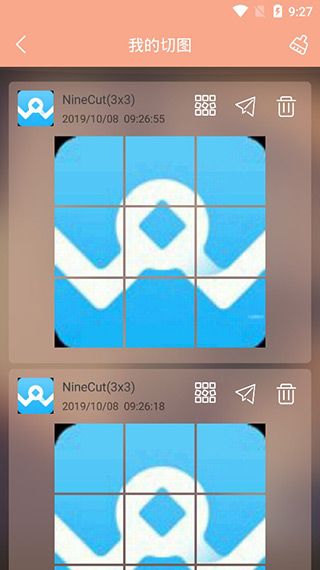 九宫图制作破解版截图5