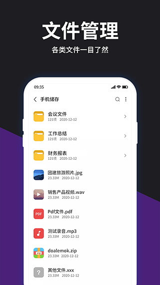 RAR解压大师app截图3