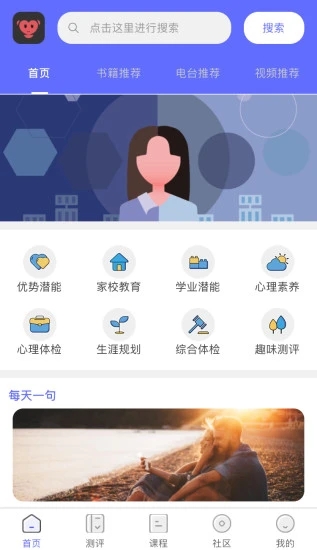 京师筑心app截图1